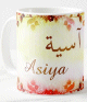 Mug prenom arabe feminin "Asiya" -