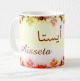 Mug prenom africain "Aisseta" -