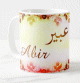 Mug prenom arabe feminin "Abir" -