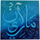 Tableau Peinture Calligraphique sur toile realisee par un peintre calligraphe professionnel (100 x 100 cm)