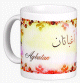 Mug prenom africain masculin "Agbatan" -